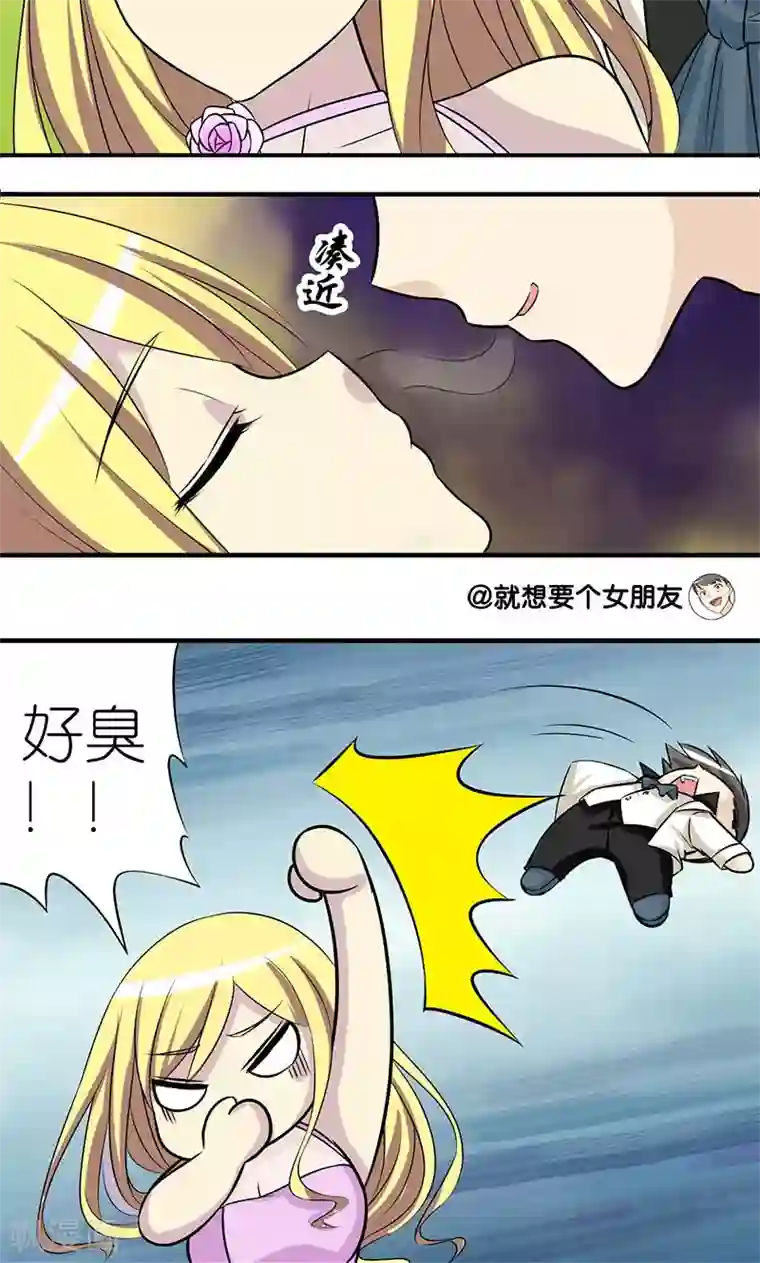 就想要个女朋友第186话 新白雪公主