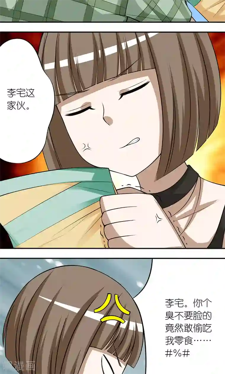 就想要个女朋友第189话 好像没什么错