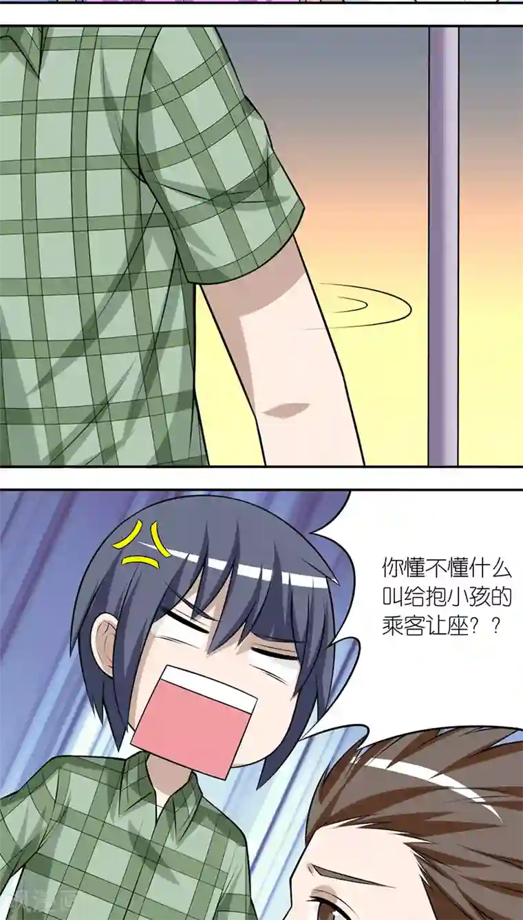 就想要个女朋友第193话 正义的李宅