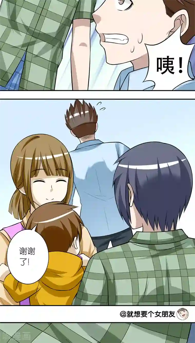 就想要个女朋友第193话 正义的李宅