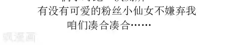就想要个女朋友第198话 吃醋的楠一
