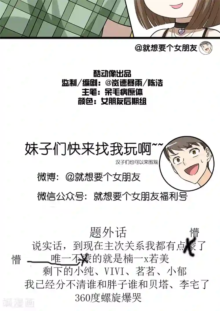 就想要个女朋友第200话 李宅的主意