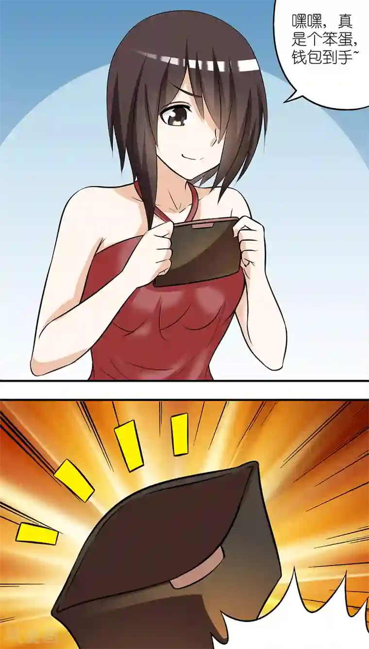 就想要个女朋友第202话 艳遇