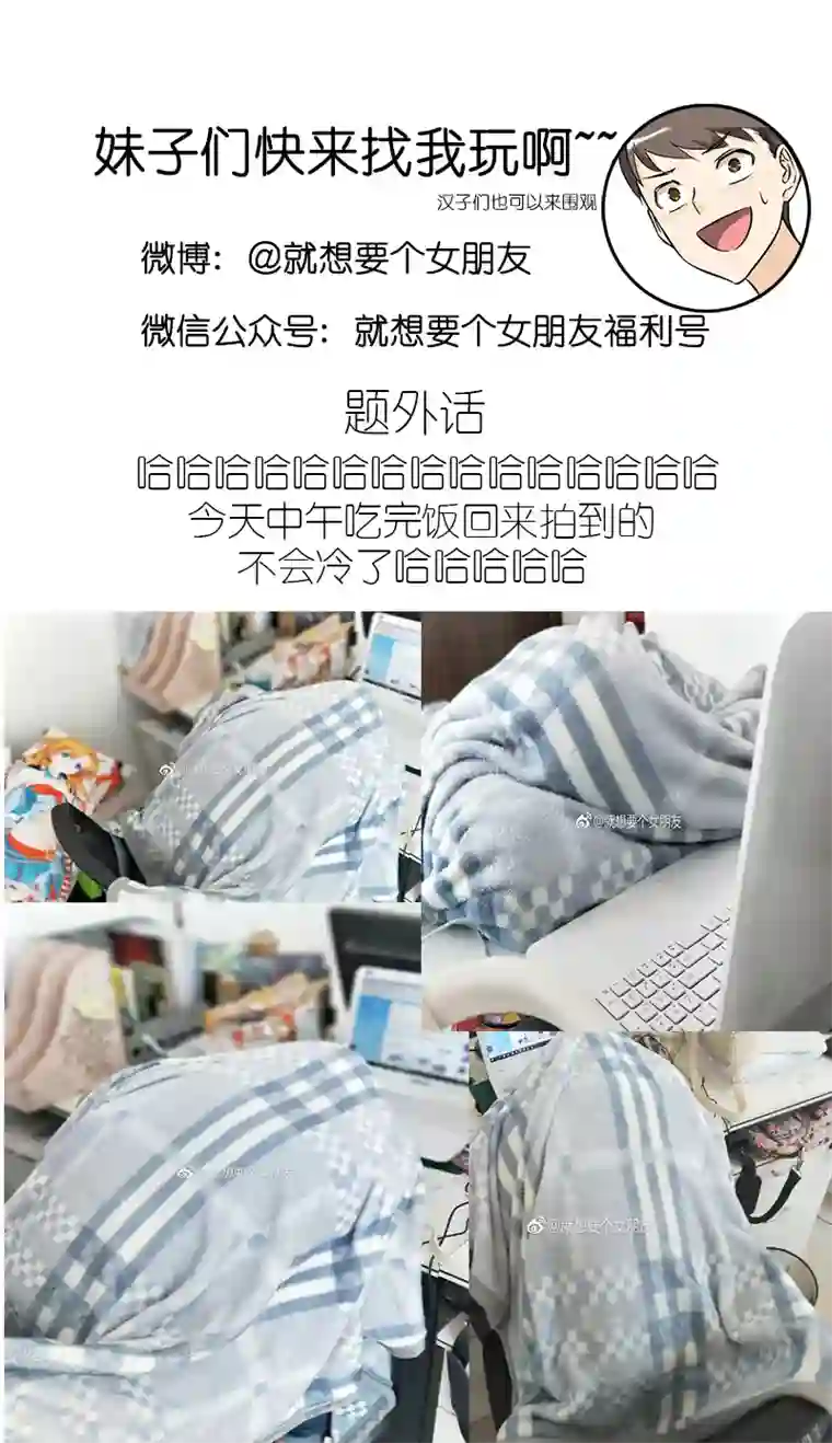 就想要个女朋友第205话 算命