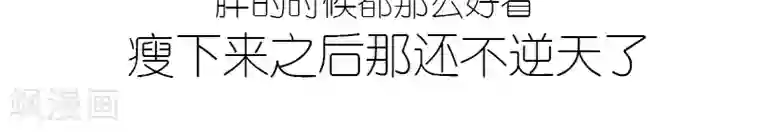 就想要个女朋友第211话 姑娘都好看