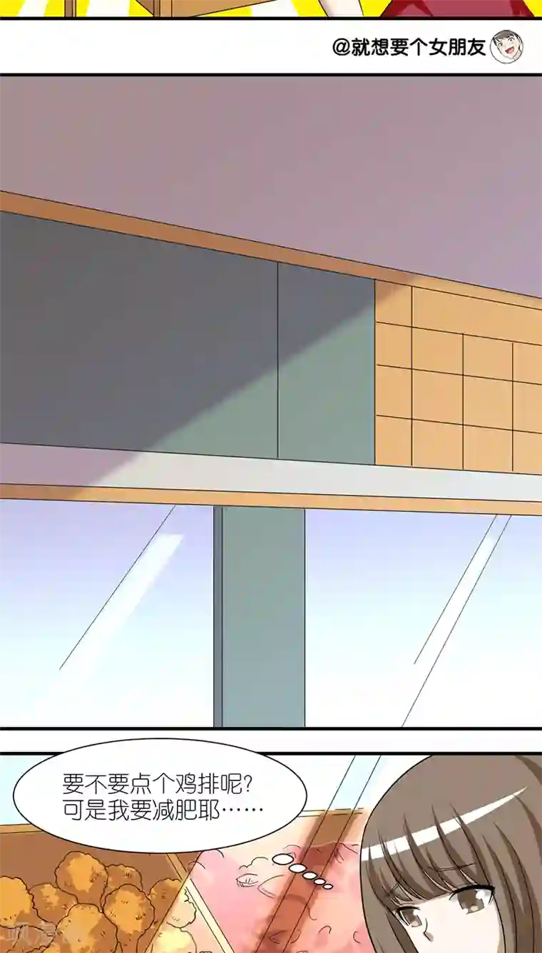 就想要个女朋友第214话 最帅的男人