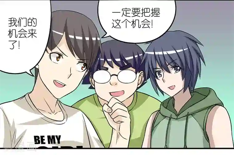 就想要个女朋友第215话 联谊活动