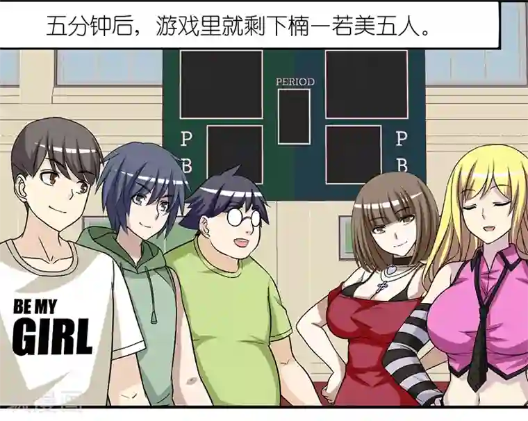 就想要个女朋友第215话 联谊活动