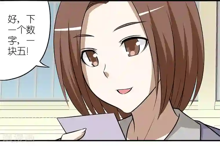 就想要个女朋友第215话 联谊活动