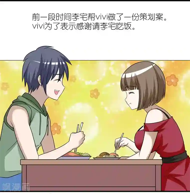 紧缚拘束口工漫画第216话 什么都有