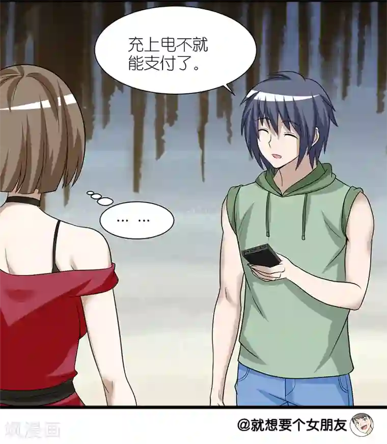 紧缚拘束口工漫画第216话 什么都有