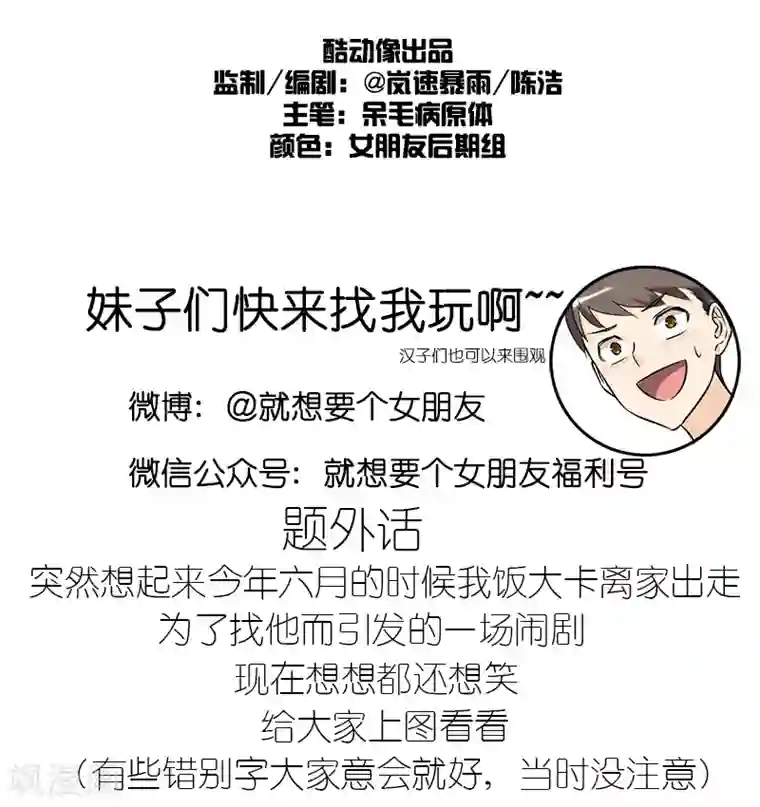 紧缚拘束口工漫画第216话 什么都有