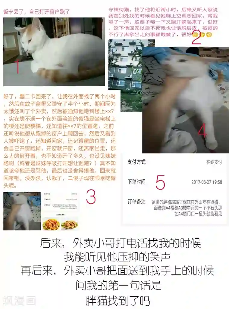 紧缚拘束口工漫画第216话 什么都有