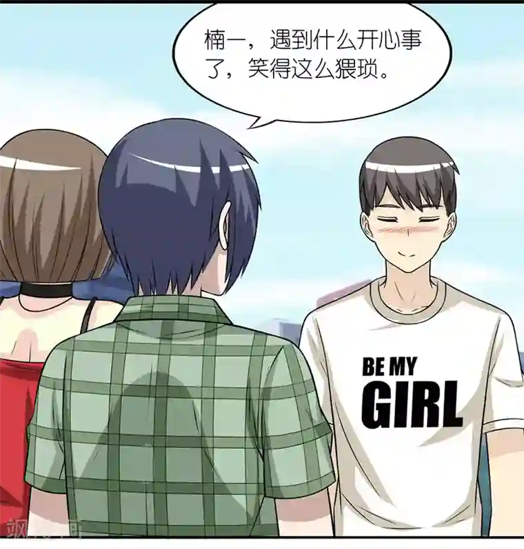 就想要个女朋友第217话 iphoneX