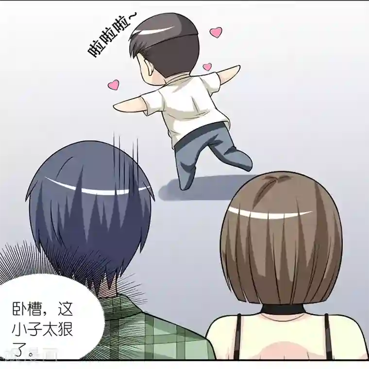 就想要个女朋友第217话 iphoneX
