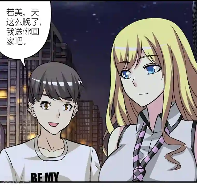 就想要个女朋友第218话 一家人？