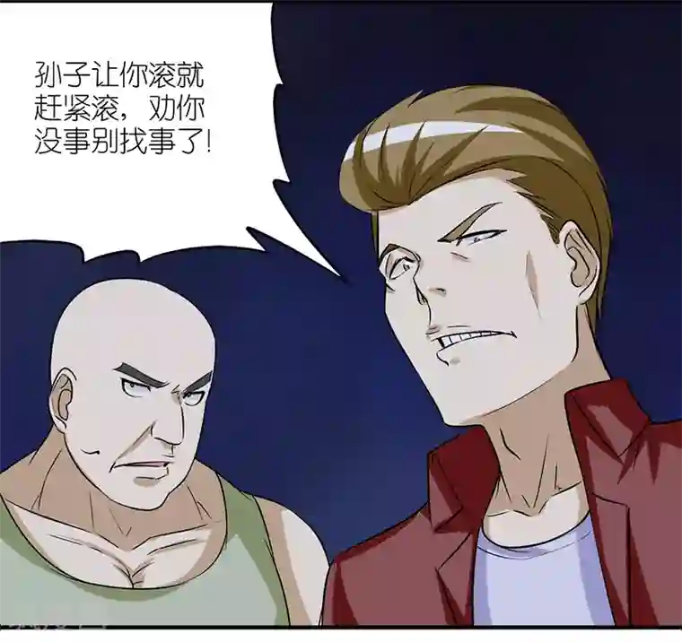 就想要个女朋友第218话 一家人？