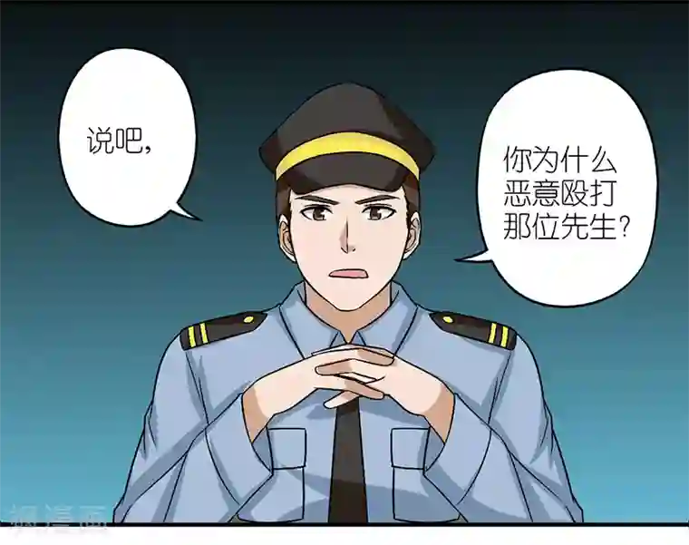 就想要个女朋友第219话 李宅捉奸