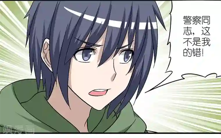 就想要个女朋友第219话 李宅捉奸