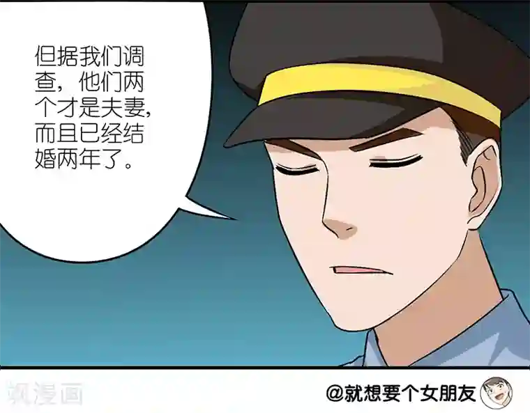 就想要个女朋友第219话 李宅捉奸