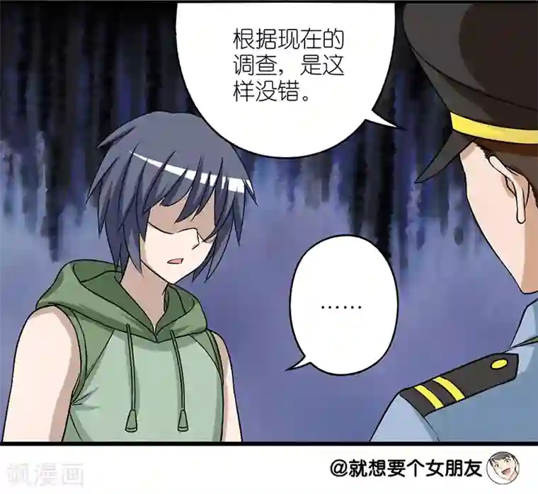 就想要个女朋友第219话 李宅捉奸