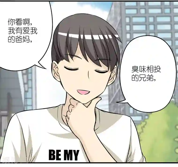 就想要个女朋友第220话 对比
