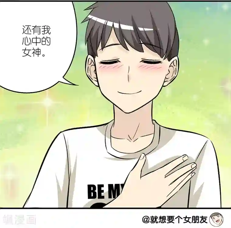 就想要个女朋友第220话 对比