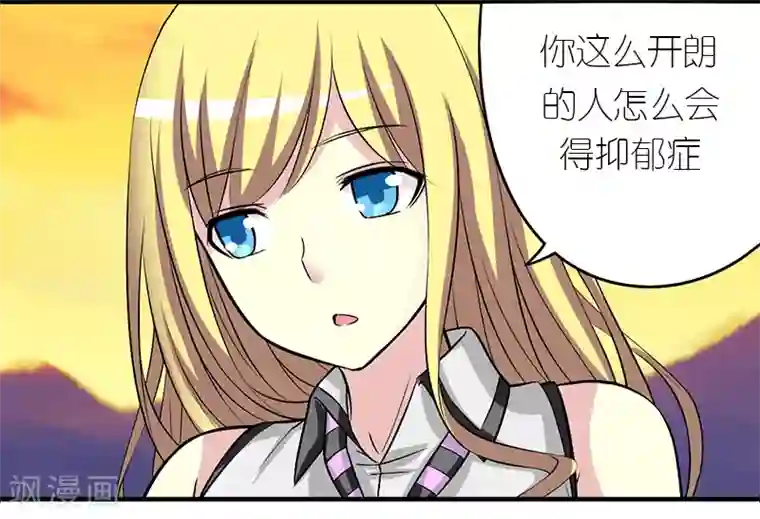 就想要个女朋友第221话 活该的楠一