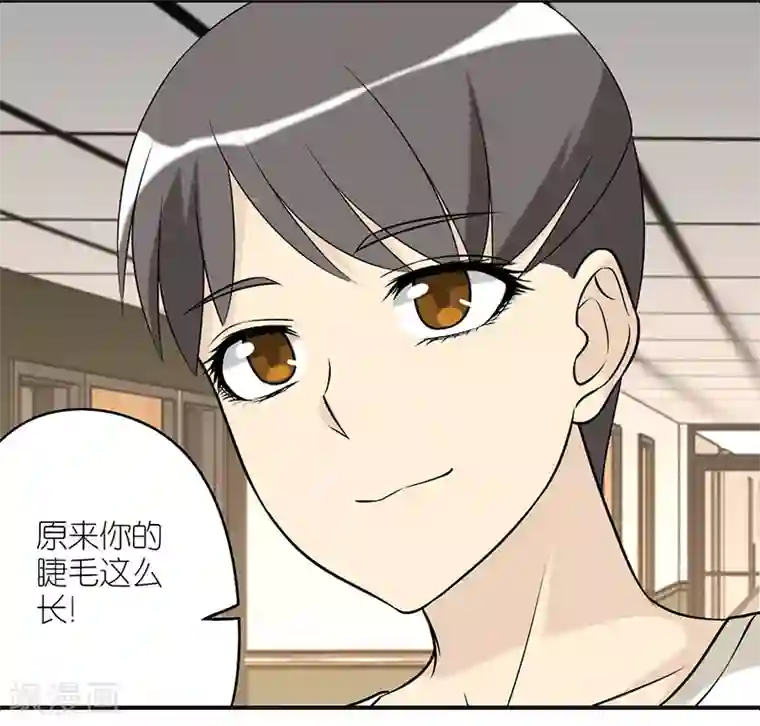 就想要个女朋友第224话 睫毛增长液