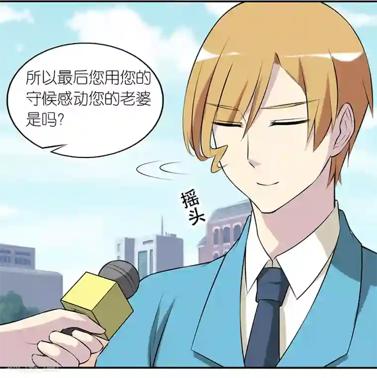 就想要个女朋友第228话 成功的秘诀