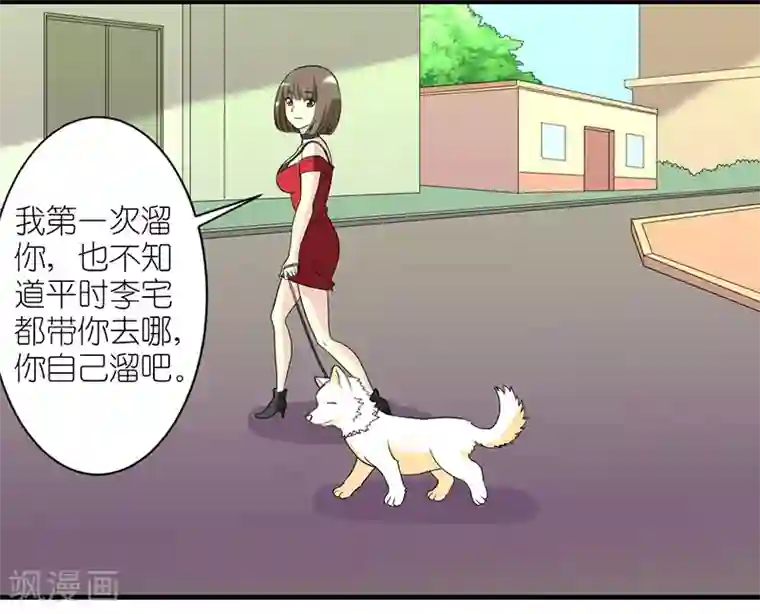 就想要个女朋友第229话 扛雷