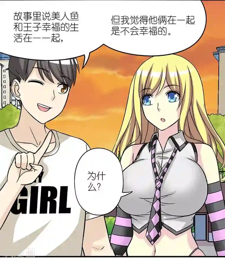 就想要个女朋友第230话 现实主义的楠一