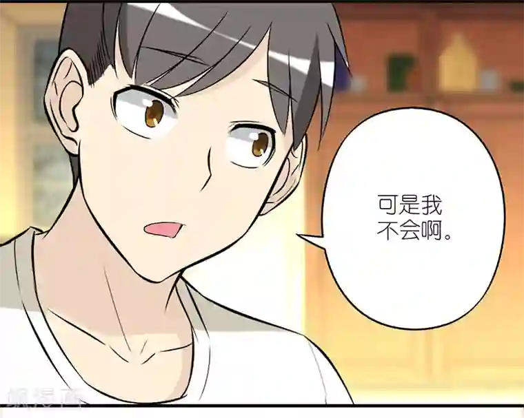 就想要个女朋友第231话 象棋