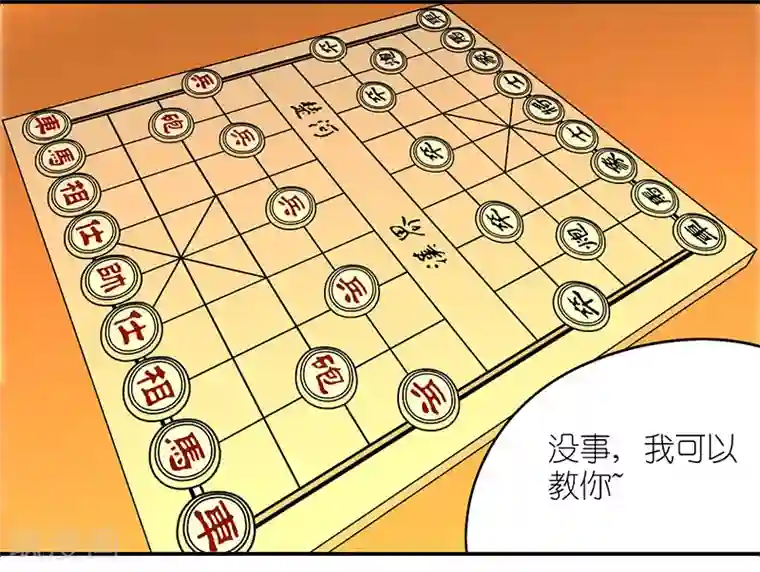 就想要个女朋友第231话 象棋
