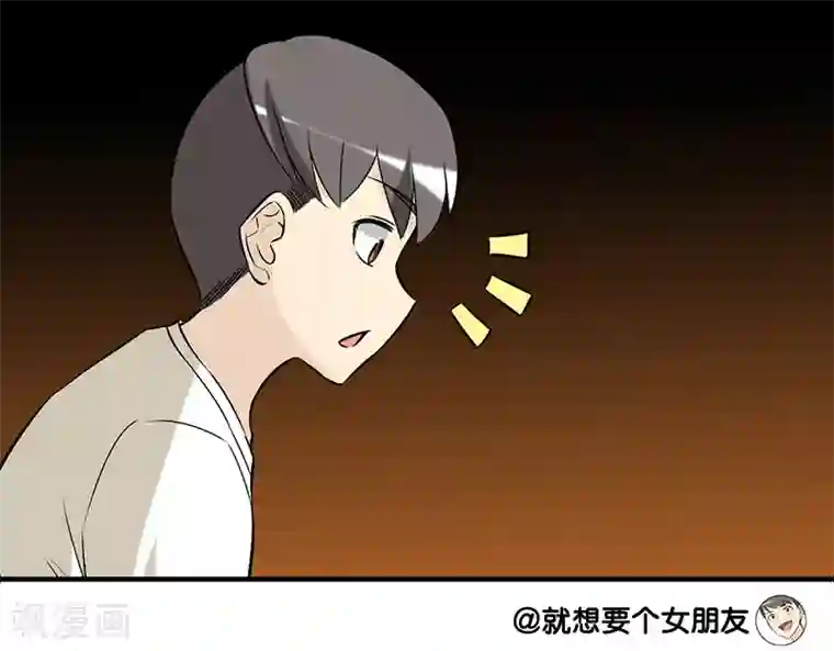 就想要个女朋友第231话 象棋