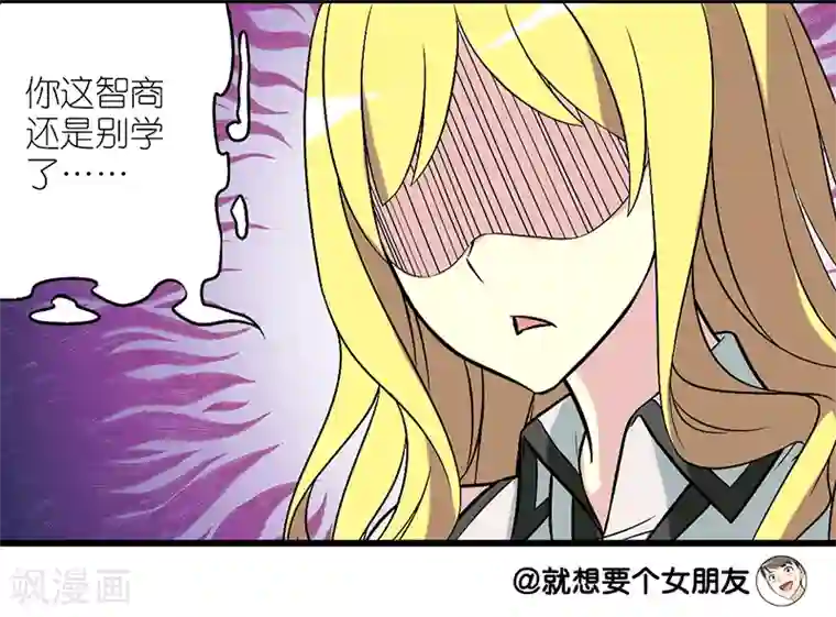 就想要个女朋友第231话 象棋