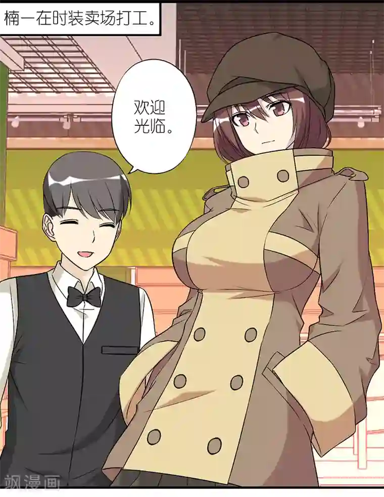 就想要个女朋友第232话 款式