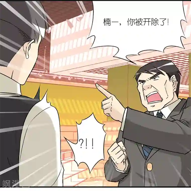 就想要个女朋友第232话 款式