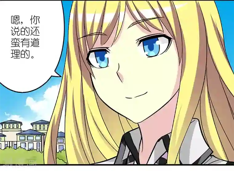 就想要个女朋友第233话 楠一的理论