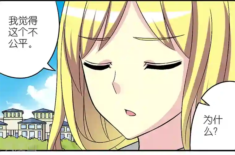 就想要个女朋友第233话 楠一的理论