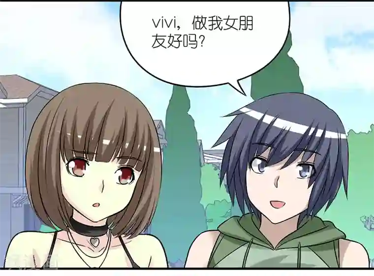 就想要个女朋友第234话 搞基