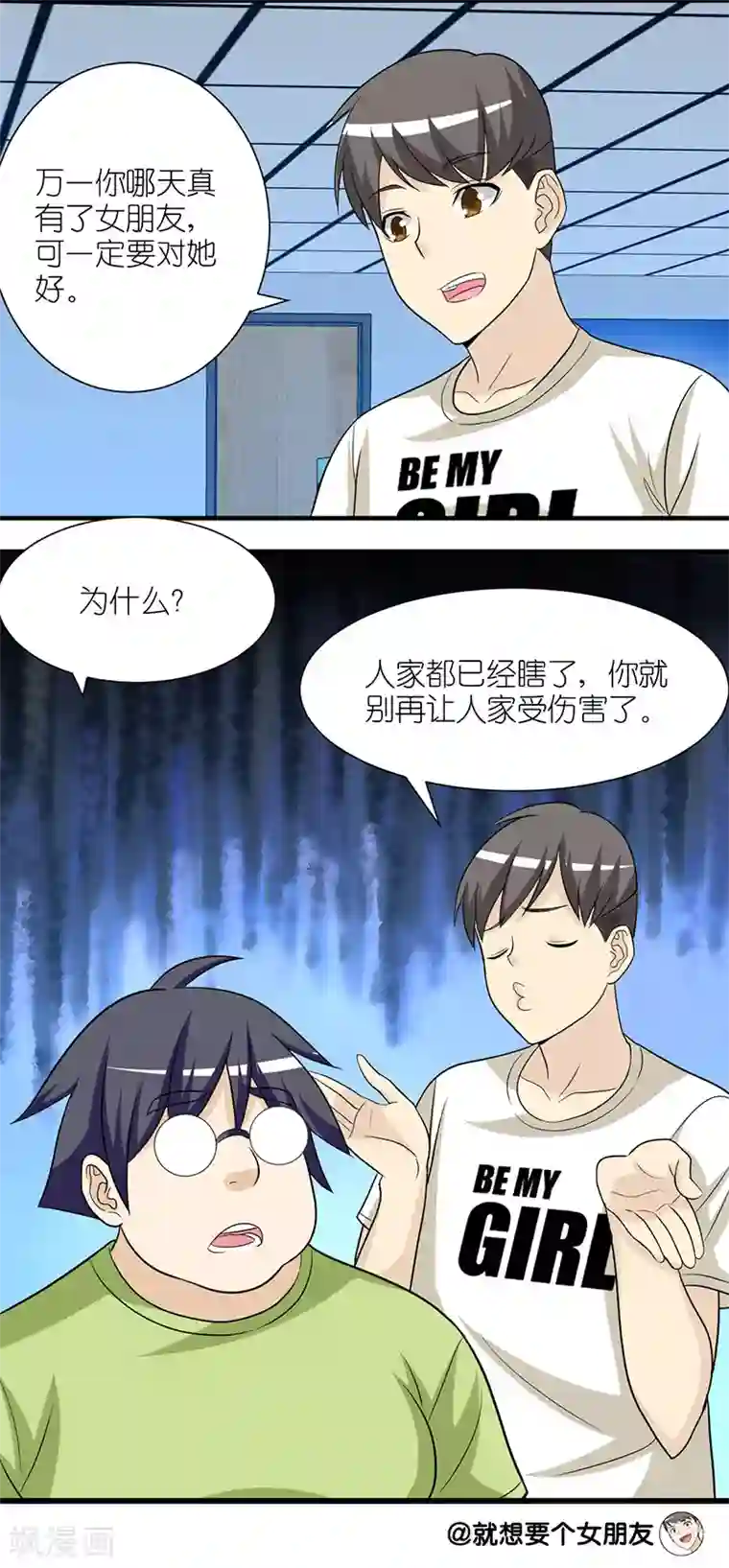 国产第81页第235话 眼瞎