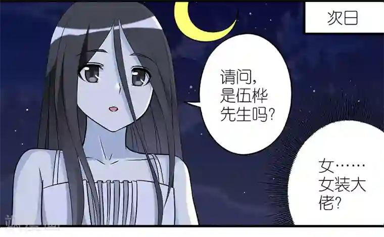 就想要个女朋友第236话 征集女友