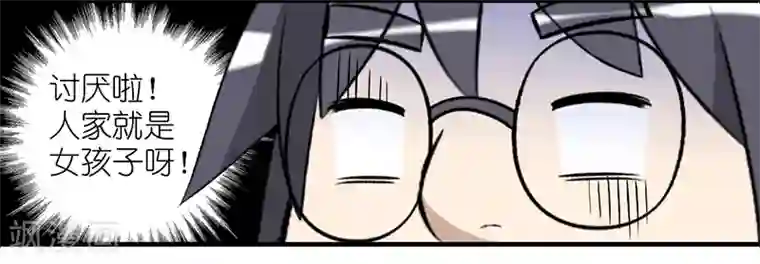 就想要个女朋友第236话 征集女友