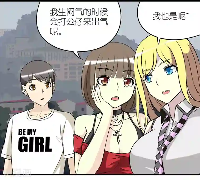 就想要个女朋友第237话 定制玩具