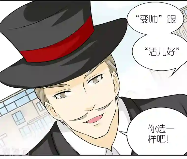 就想要个女朋友第238话 魔法师的礼物