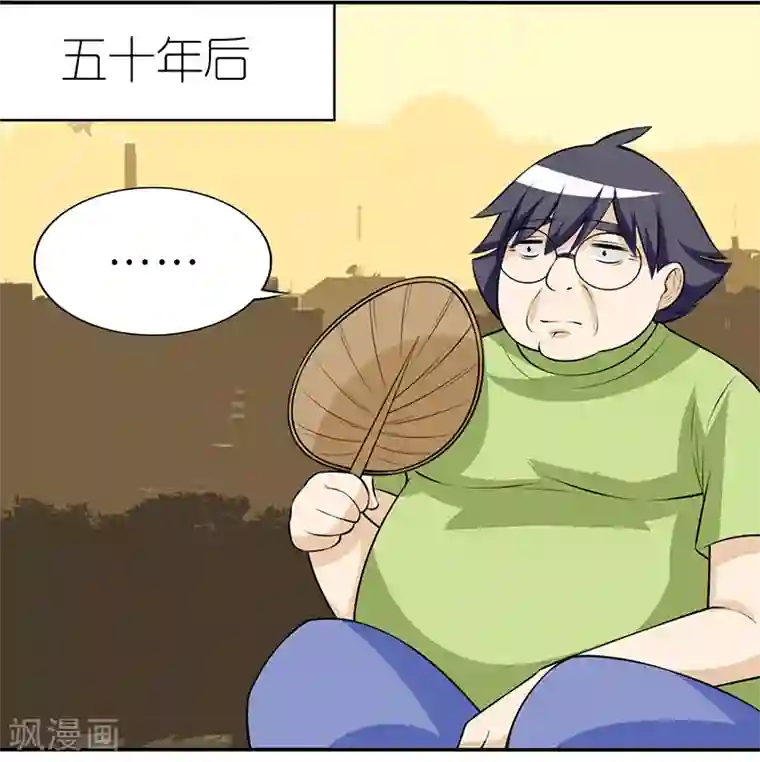 就想要个女朋友第238话 魔法师的礼物