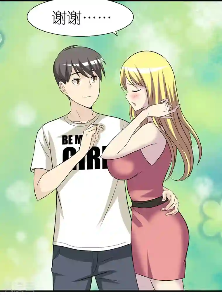 就想要个女朋友第239话 kiss