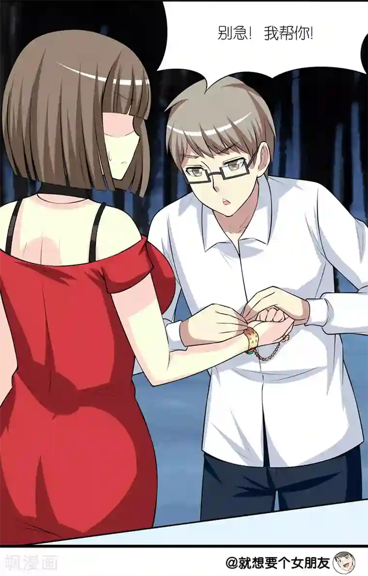 西西人体大尺寸大胆高清第241话 手链