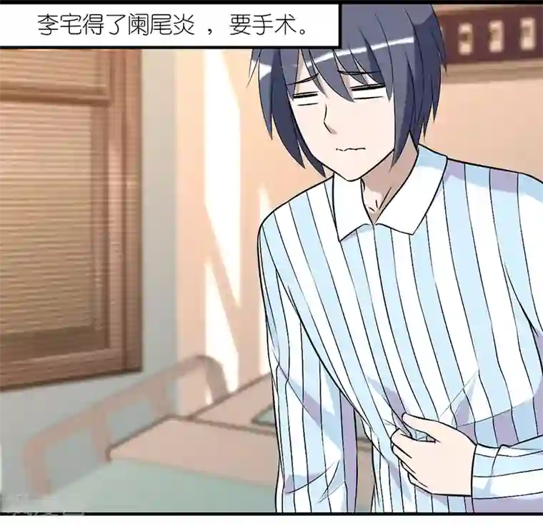 就想要个女朋友第243话 李宅啊李宅